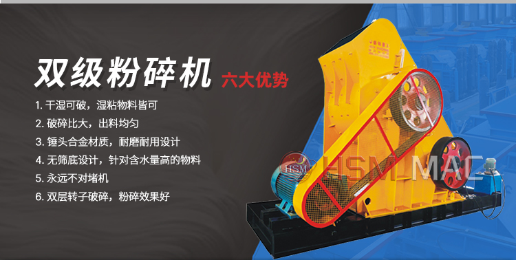 時產(chǎn)100噸雙級無篩底粉碎機(jī)哪家好用？多少錢一臺