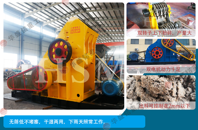 煤塊破碎用雙級破碎機雙轉(zhuǎn)子破碎產(chǎn)量大 出料3mm以下，型號