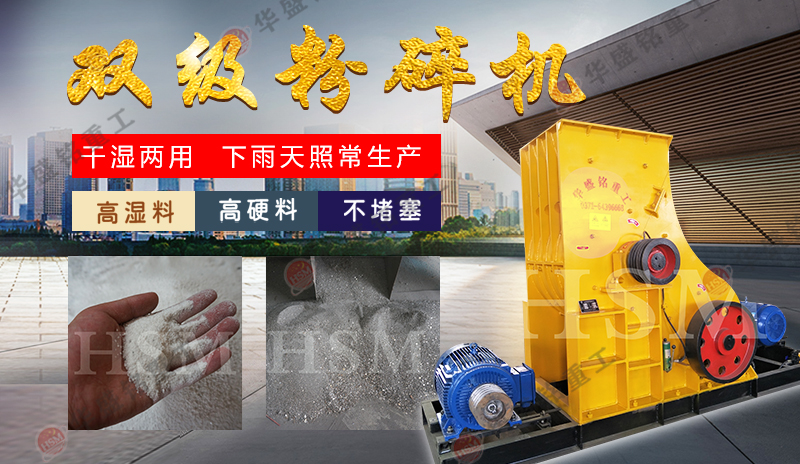 煤塊破碎用雙級破碎機雙轉(zhuǎn)子破碎產(chǎn)量大 出料3mm以下，型號
