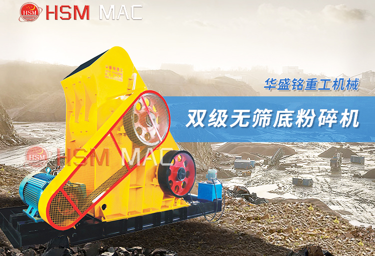 一臺雙級式破碎機用于粉碎鋼渣需要多少資金？