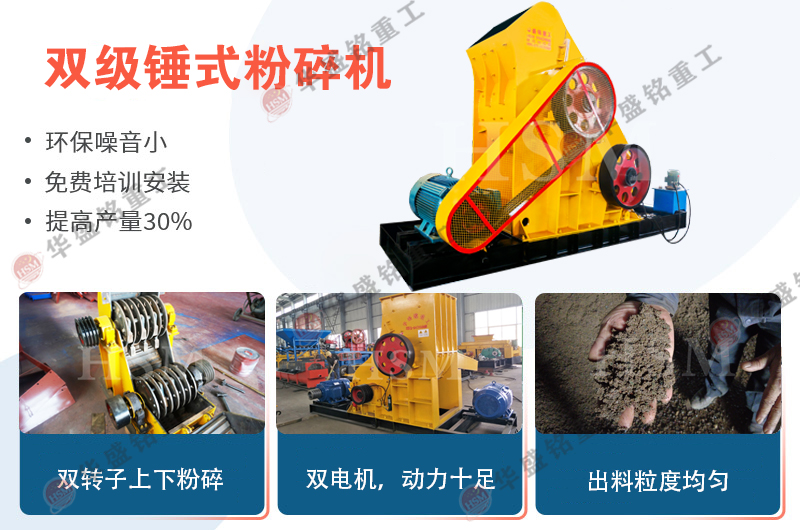 石渣雙級無篩底粉碎機格多少？可粉碎哪些物料？