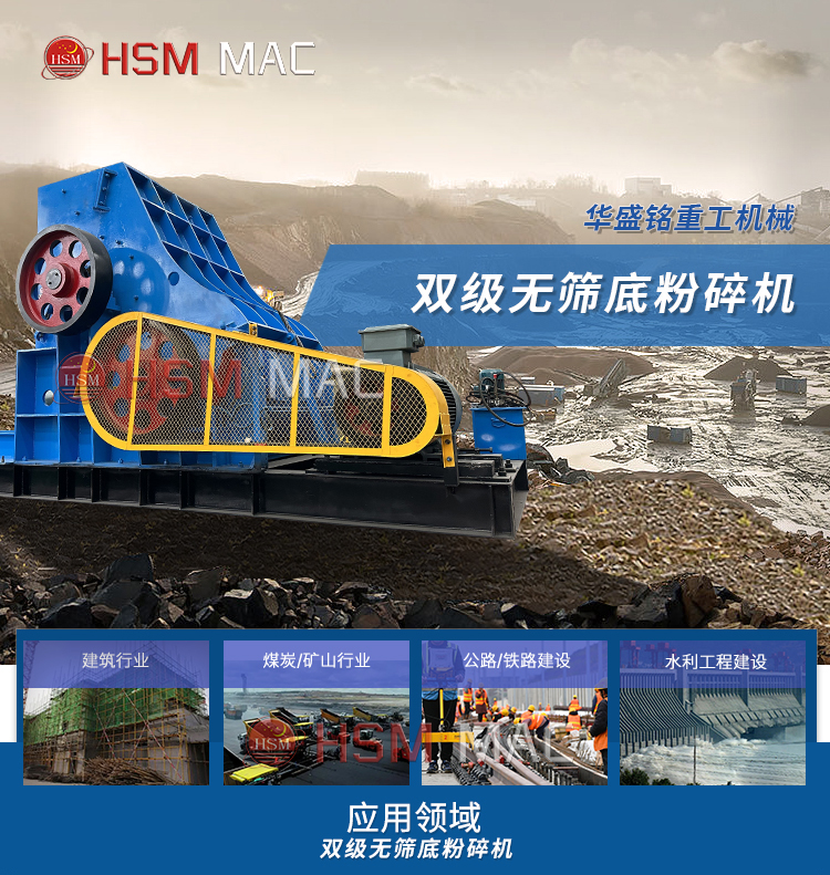在河南投資一臺磚廠用雙級無篩底粉碎機多少錢？