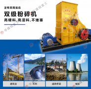 粉碎機：煤炭石粉碎機是如何進行空載啟動的？
